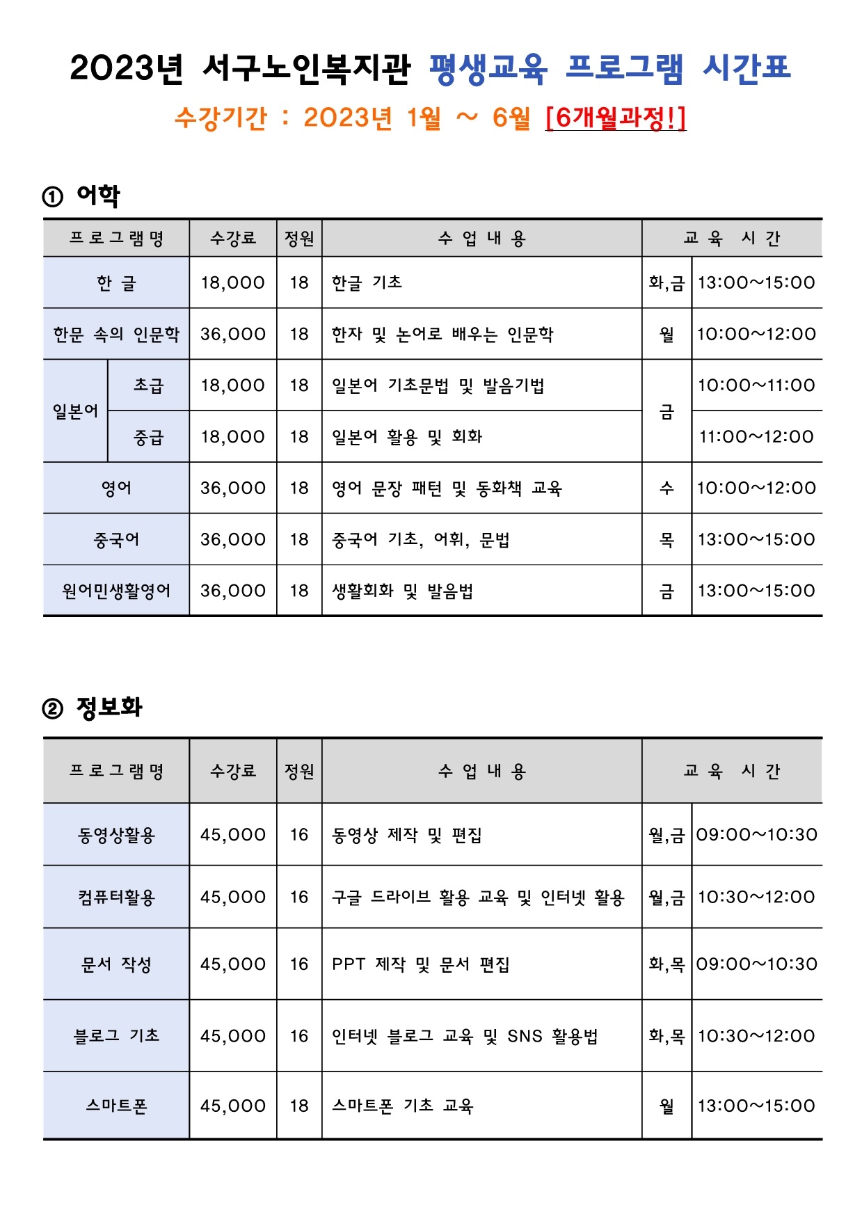 2023 1학기 시간표1_1.jpg
